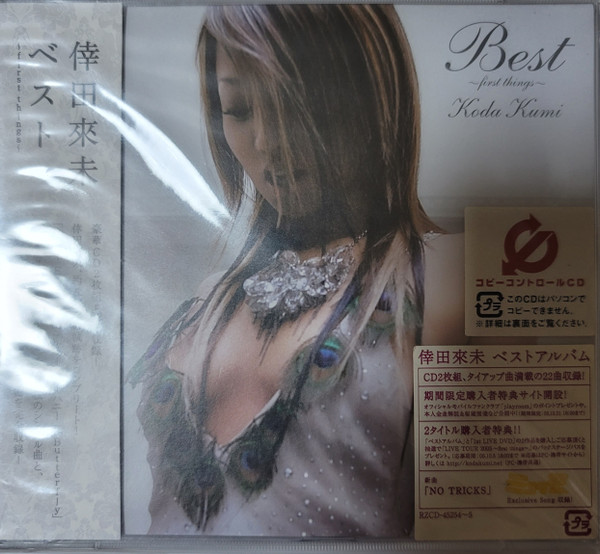 Koda Kumi - Best ~First Things~ | Releases | Discogs