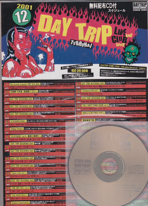 lataa albumi Various - LiveClub Space Daytrip 無料配布Cd付スケジュール 2001年12月号