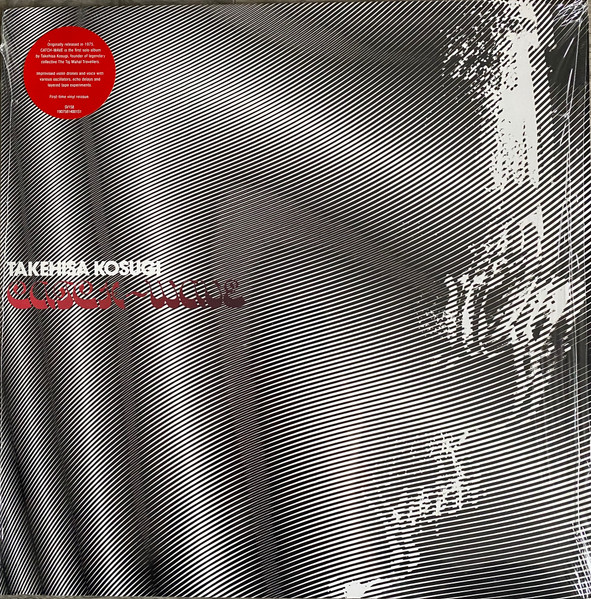 Takehisa Kosugi - Catch-Wave | Releases | Discogs
