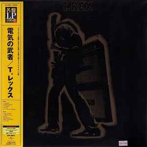 T. Rex – Electric Warrior (2007, 200 Gram, Vinyl) - Discogs