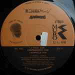 Muro – Dai 3 Danraku 97 Page (1997, Vinyl) - Discogs