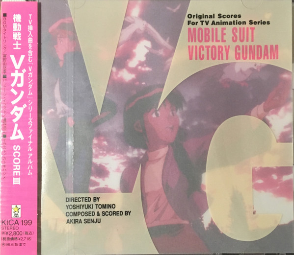 Akira Senju – 機動戦士Vガンダム・Score III = Mobile Suit Victory 