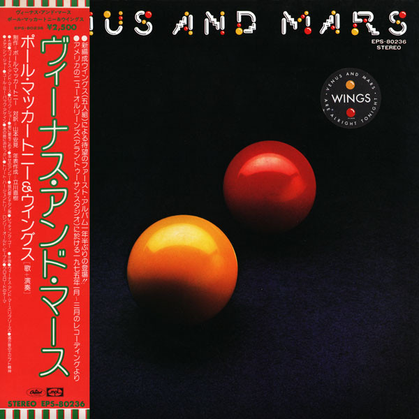 Wings – Venus And Mars (1975, Gatefold, Vinyl) - Discogs