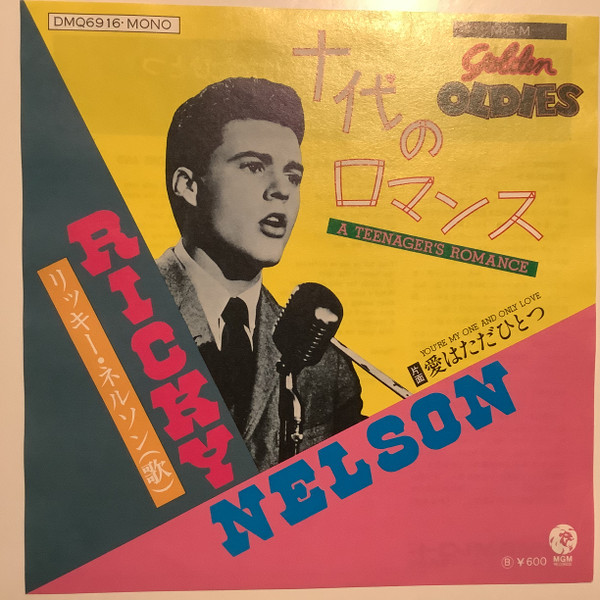 Ricky Nelson = リッキー・ネルソン – A Teenager´s Romance = 十代の