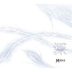 12012 - 深 ～deep～ | Releases | Discogs