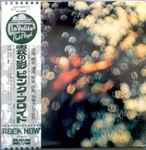 Pink Floyd - Obscured By Clouds | Releases | Discogs