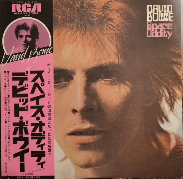 David Bowie = David Bowie - Space Oddity = スペイス・オディティ 