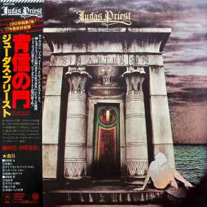 Judas Priest = ジューダス・プリースト – Sin After Sin = 背信の門 