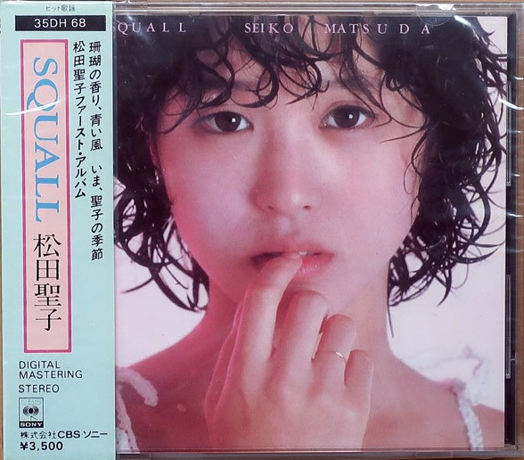 Seiko Matsuda = 松田聖子 – Squall (1990, CD) - Discogs