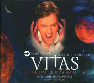 Vitas - Криком Журавлиным. Возвращение Домой 2 | Releases | Discogs