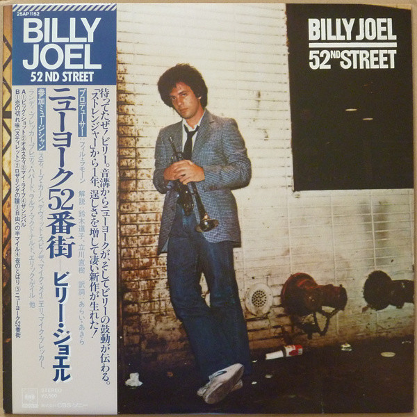 Billy Joel – 52nd Street (1978, Vinyl) - Discogs