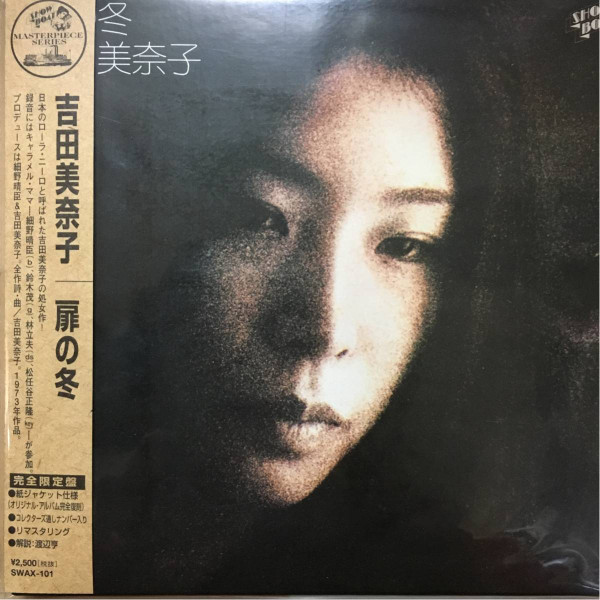 吉田美奈子 扉の冬 BOX SET (LP + CD + 7INCH + CD SINGLE + POSTER 
