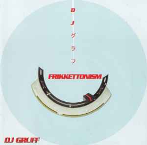 DJ Gruff - Frikkettonism album cover