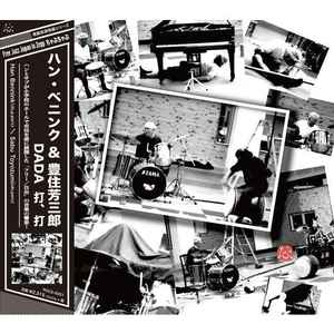 Han Bennink & 豊住芳三郎 – Dada 打、打 (2015, CD) - Discogs