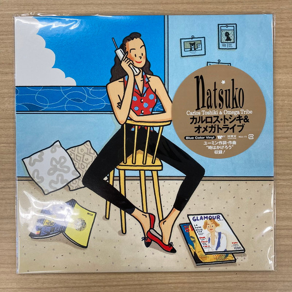 Carlos Toshiki & Omega Tribe – Natsuko (1990, CD) - Discogs