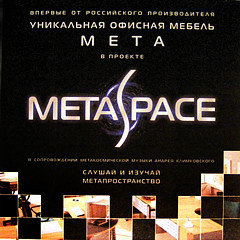 Album herunterladen Андрей Климковский - Metaspace