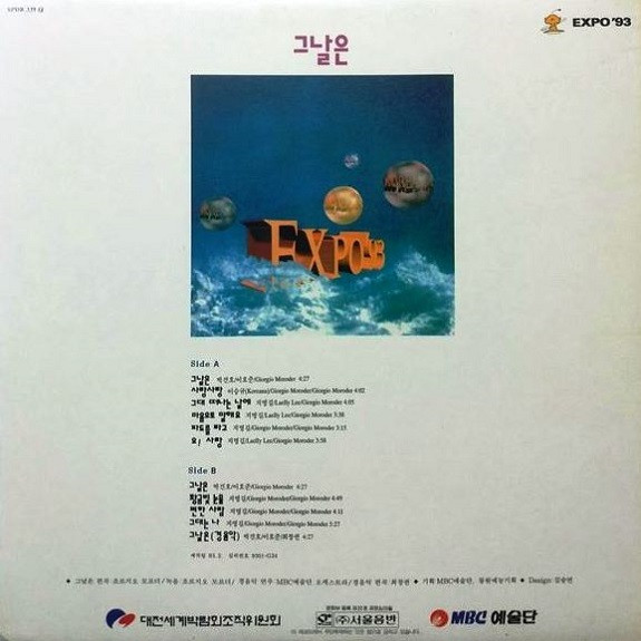 last ned album Koreana - Expo 93