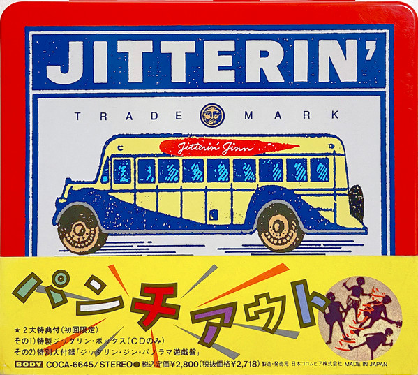 Jitterin' Jinn - パンチアウト | Releases | Discogs