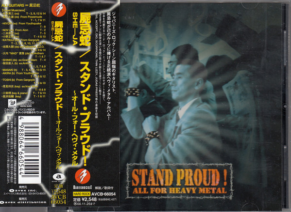 She-Ja – Stand Proud! - All For Heavy Metal (1996, CD) - Discogs