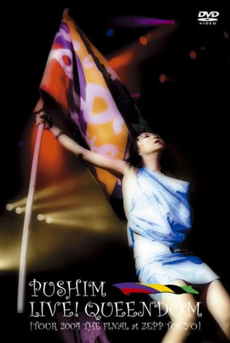 Pushim – Live! Queendom [Tour 2004 The Final At Zepp Tokyo] (2005