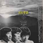 アダムス – 旧約聖書 (1968, Vinyl) - Discogs