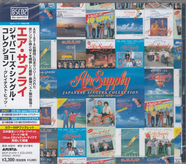 Air Supply – Japanese Singles Collection -Greatest Hits- (2021, Blu 