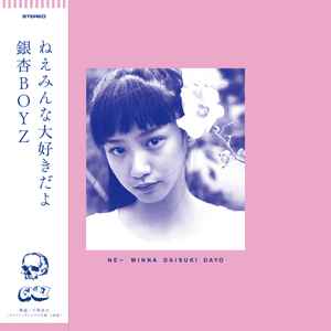 Ging Nang Boyz – 君と僕の第三次世界大戦的恋愛革命 (2020, Vinyl 