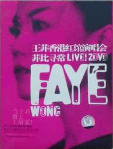 王菲– 菲比寻常王菲香港红馆演唱会Faye Wong Live! 2DVD (DVD-5, DVD 