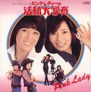 Pink Lady ピンク レディーの活動大写真 06 Cardboard Sleeve Cd Discogs