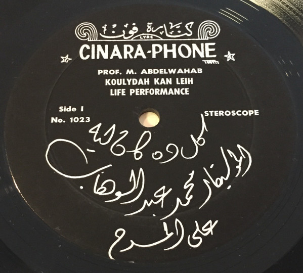 last ned album محمد عبد الوهاب - كل ده كان ليه على المسرح
