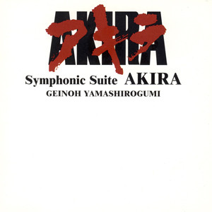 Geinoh Yamashirogumi – Symphonic Suite AKIRA (2003, CD) - Discogs