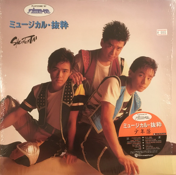 少年隊 – Playzone '87 Time-19 ミュージカル・抜粋 (1987, Vinyl 