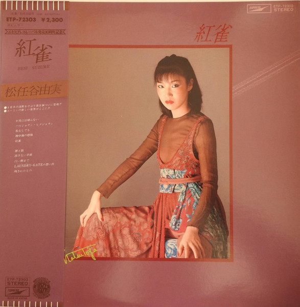 Yumi Matsutoya = 松任谷由実 – 紅雀 (1981, Vinyl) - Discogs
