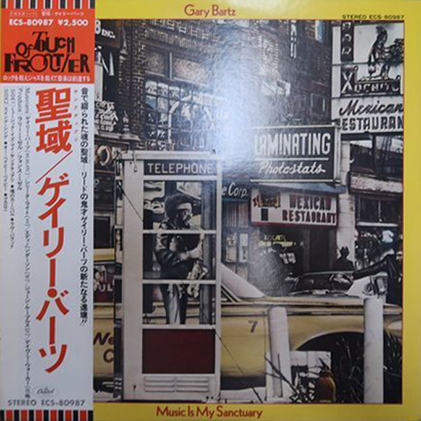 Gary Bartz – Music Is My Sanctuary (1977, Vinyl) - Discogs