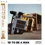 Minoru Koyama = 小山実 – Hard To Be A Man (1980, Vinyl) - Discogs