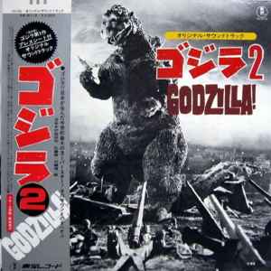 ゴジラ 3 (オリジナル．サウンドトラック) = Godzilla! (1978, Vinyl