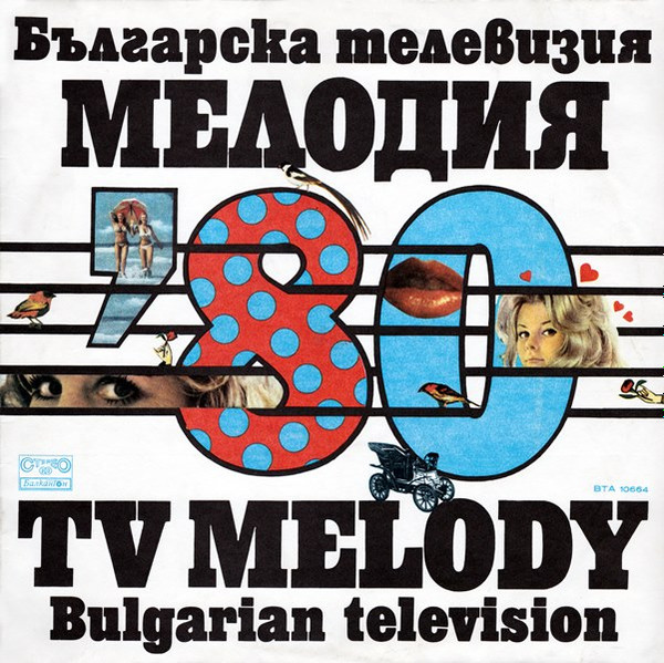 descargar álbum Various - Мелодия 80 TV Melody 80