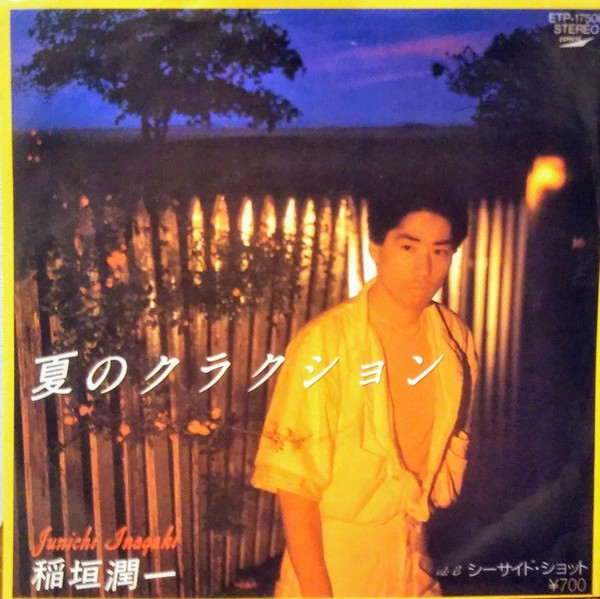 Junichi Inagaki = 稲垣潤一 – 夏のクラクション (1983, Vinyl) - Discogs