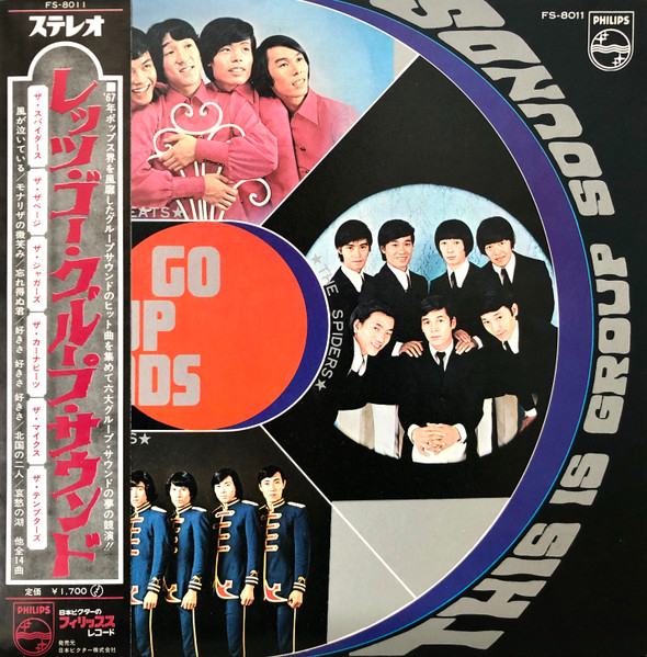 レッツゴーグループサウンド = Let's Go Group Sounds Vol. 1 (1968 