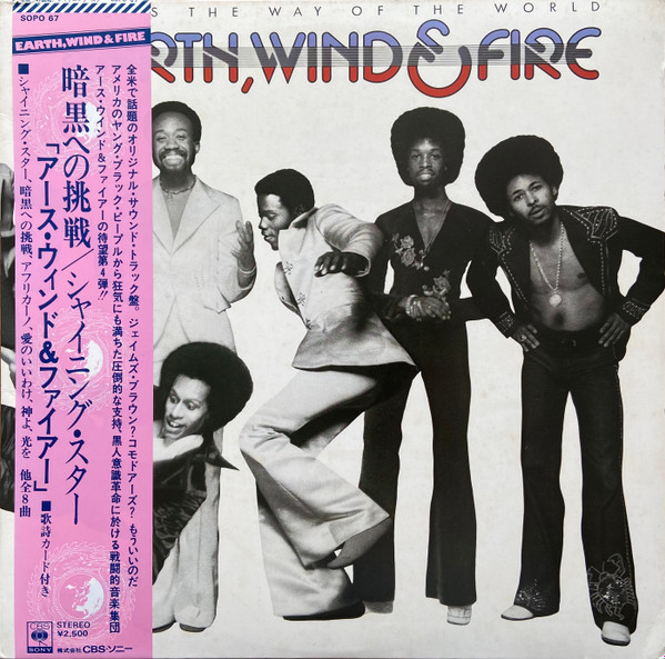 Earth, Wind & Fire – That's The Way Of The World (1975, Vinyl 