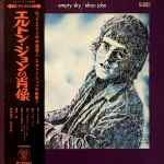 Cover of Empty Sky, 1970-09-25, Vinyl