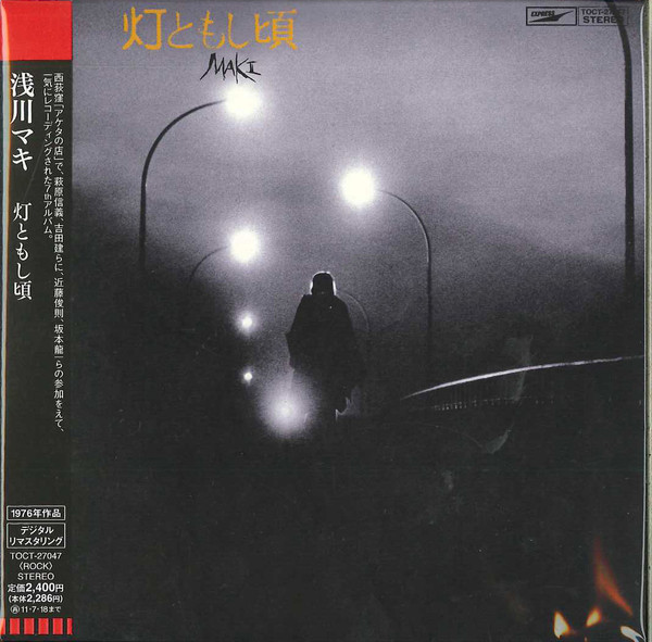 浅川マキ – 灯ともし頃 (1976, Vinyl) - Discogs