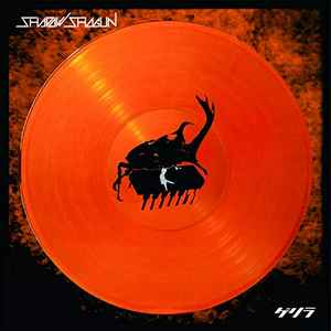 SHADOW SHOGUN - ゲリラ album cover