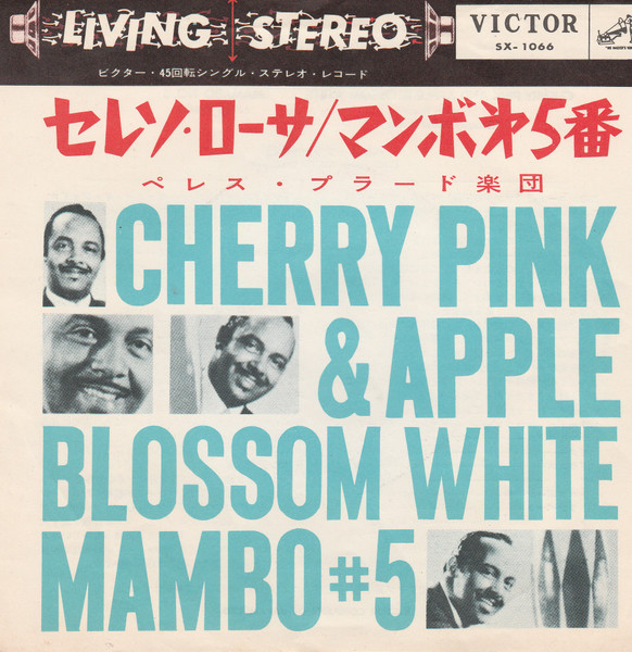 Perez Prado And His Orchestra u003d ぺレス・プラード楽団 – Cherry Pink And Apple Blossom  White / Mambo No. 5 u003d セレソローサ / マンボ第5番 (3-blade propeller center