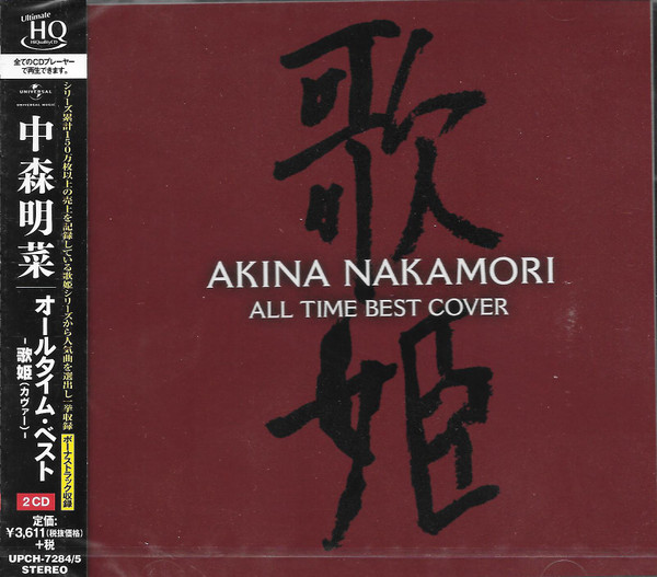 Akina Nakamori - All Time Best -歌姫(Cover)- (CD, Japan, 2017) For