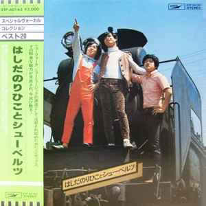 Norihiko Hashida music | Discogs