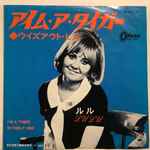 Cover of I'm A Tiger =＝アイム・ア・タイガー /  Without Him = ウイズアウト・ヒム, 1968, Vinyl