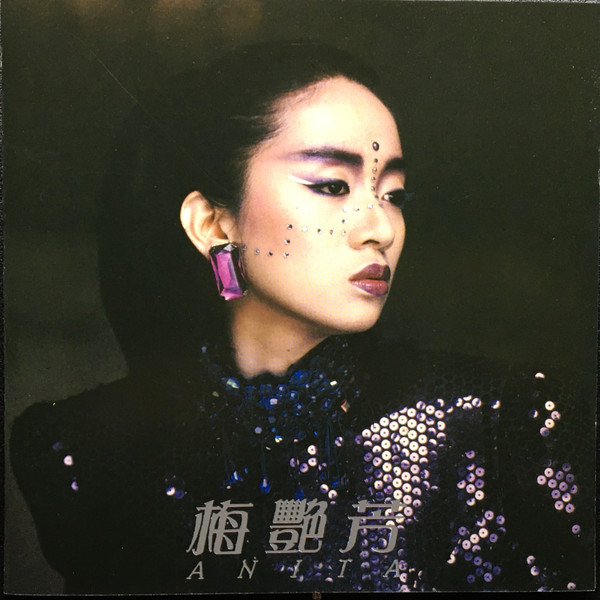 梅艷芳– Anita (1987, CD) - Discogs