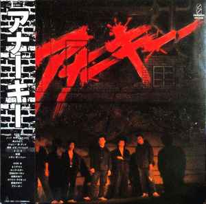 東京ニュー・ウェイヴ '79 = Tokyo New Wave '79 (2001, Vinyl) - Discogs
