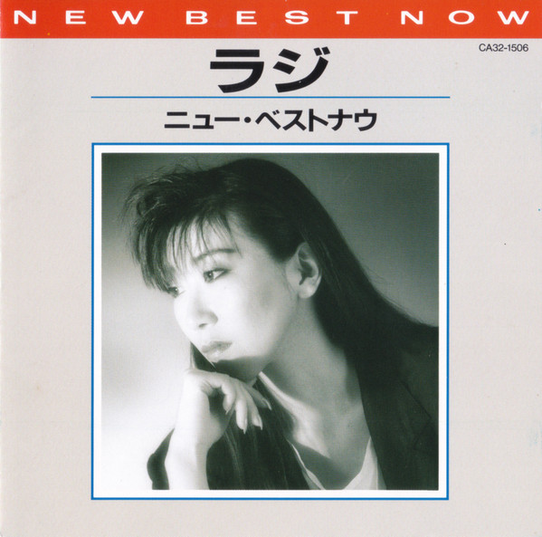 ラジ – ニュー・ベストナウ = New Best Now (1987, CD) - Discogs